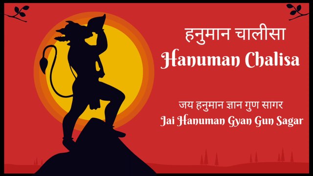 Hanuman Chalisa Super Fast _ Hanuman Chalisa _ श्री हनुमान चालीसा #hanumanchalisa #हनुमानचालीसा