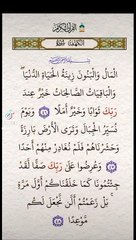 Surah Teen Recitation