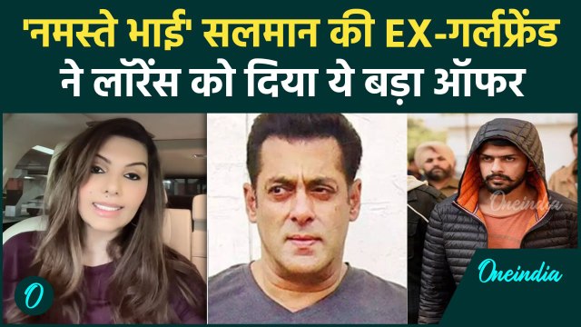 Salman Khan की Ex- Girlfriend Somy Ali का Lawrence Bishnoi को खुल्ला Offer | वनइंडिया हिंदी