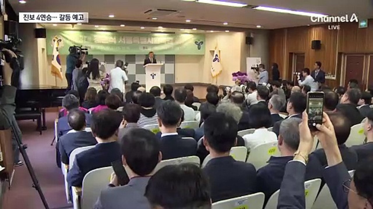 진보 교육감 4연승…혁신학교·학생인권조례 계속