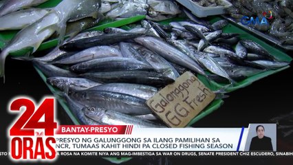Presyo ng galunggong sa ilang pamilihan sa NCR, tumaas kahit hindi pa closed fishing season | 24 Oras