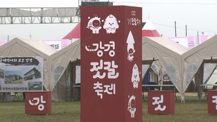 [네트워크] 논산 강경젓갈축제 개막...젓갈과 고구마 '찰떡궁합' / YTN