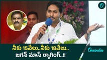 YS Jagan comments: జనంలోకి వెళ్దాం.. జమిలికి సిద్ధంగా ఉన్నామని చాటి చెబుదాం | Oneindia Telugu