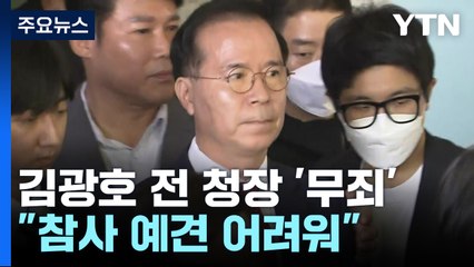 북한 "한국은 철저한 적대국가"...'두 국가' 개헌 시사 / YTN