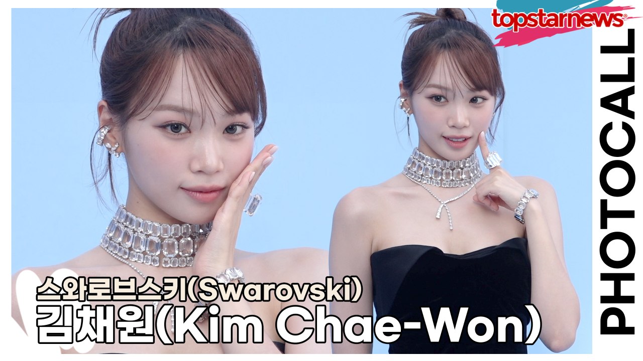 르세라핌(LE SSERAFIM) 김채원(Kim Chae-Won), 사랑스런 채원 요정...