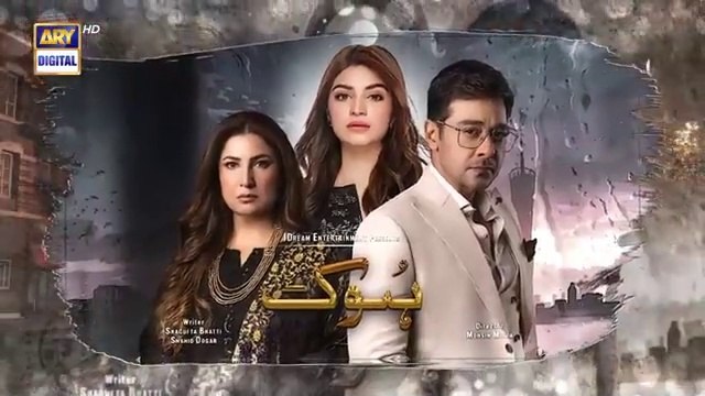 مسلسل باكستاني الأنين الحلقة 20 مترجم عربي ARY العربية مسلسلات باكستانية