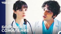 Али Выразил Назлы Своё Сожаление - Чудо доктор 113 Серия-