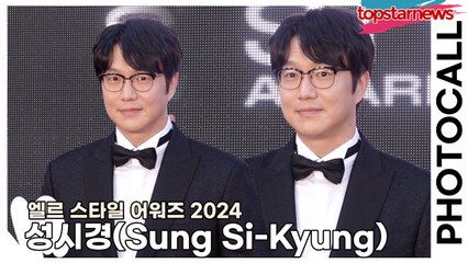 성시경(Sung Si-Kyung), 레드카펫에서 스윗한 포즈잡고 있는 성스윗(‘엘르’ 포토월) [TOP영상]