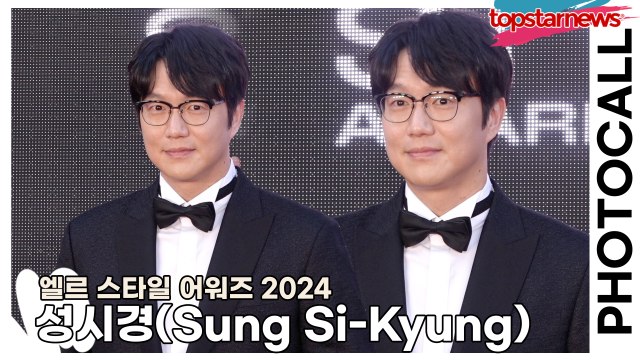 성시경(Sung Si-Kyung), 레드카펫에서 스윗한 포즈잡고 있는 성스윗(‘엘르’ 포토월) [TOP영상]