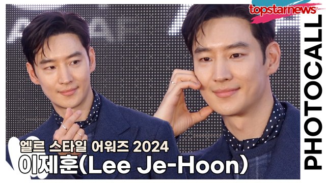 이제훈(Lee Je-Hoon), 언제나 사랑스러움이 가득한 제훈씨(‘엘르’ 포토월) [TOP영상]