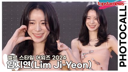 임지연(Lim Ji-Yeon), 청량+섹시 다 보여준 임지연(‘엘르’ 포토월) [TOP영상]