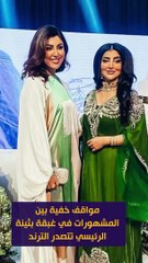 غبقة بثينة الرئيسي