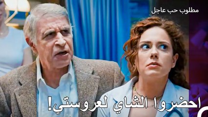 عروستي قيمة اكثر من اي شيء - مطلوب حب عاجل الحلقة ال 9