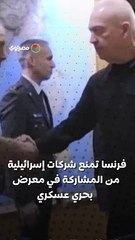 فرنسا تمنع شركات إسرائيلية من معرض عسكري وتصعّد التوتر مع تل أبيب