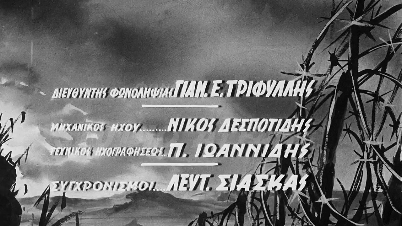 Επιστροφή από το Μέτωπο (1959)