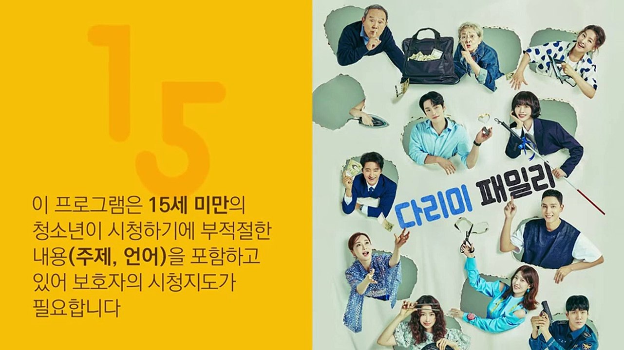 Iron Family (2024) EP 2 [ENG SUB] video Dailymotion