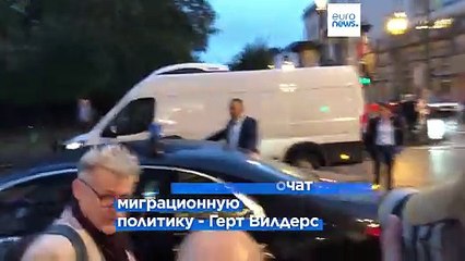 Лидеры европейских ультраправых обсудили проблему нелегальной миграции