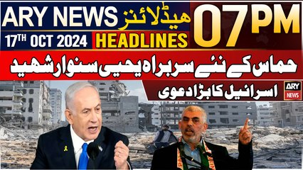 ARY News Headlines: Pak vs Eng, Yahya Sinwar & More