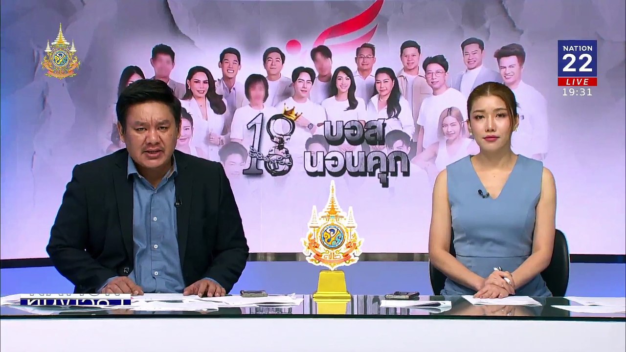 "ดีเอสไอ" ยึดเซิร์ฟเวอร์ "ดิไอคอน" สาวหาหลักฐาน | เนชั่นทันข่าวค่ำ | 17 ต.ค. 67 | PART 4