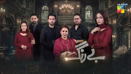 Be Rung Episode 90 – October 17, 2024 | Latest Hum TV Drama featuring Sukaina Khan & Agha Talal 🎬