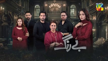 Be Rung - Episode 90 - 17th October 2024 - [ Sukaina Khan & Agha Talal ] - HUM TV