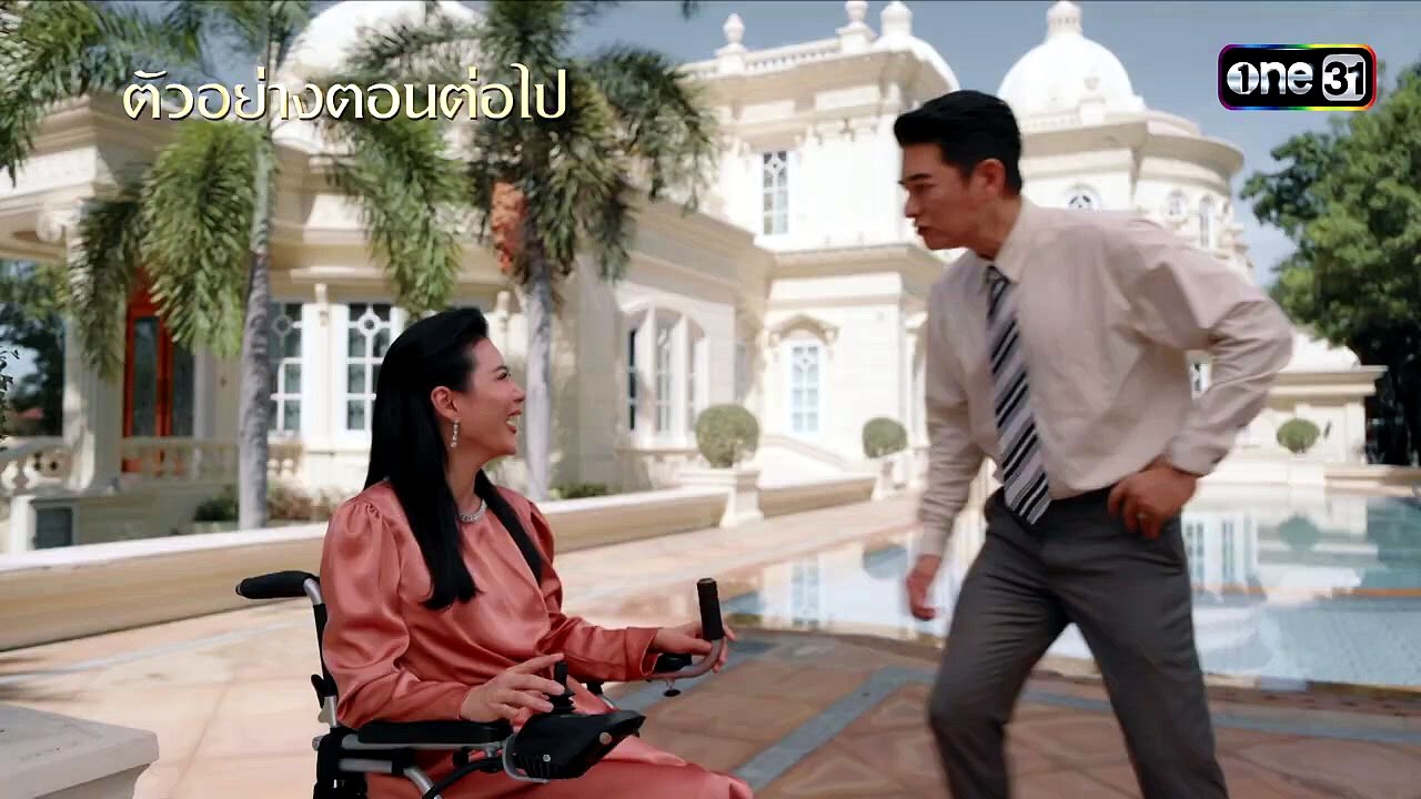 ตัวอย่างตอนต่อไป ทองประกายแสด Ep.20 _ 17 ต.ค. 67 _ one31