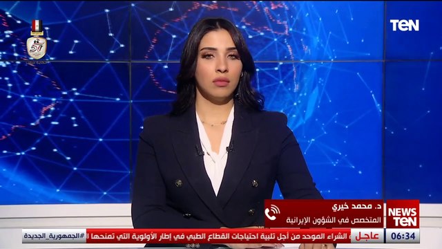 ما أهمية زيارة وزير خارجية إيران لمصر ودلالتها؟.. د. محمد خيري المتخصص في الشؤون الإيرانية يوضح