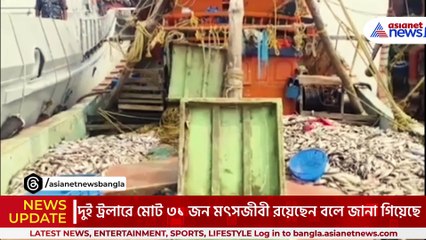 বাংলাদেশের জালে কাকদ্বীপের দুটি মৎস্যজীবী ট্রলার! ফিরবেন তো মৎস্যজীবীরা?