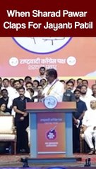 When Sharad Pawar Claps For Jayant Patil