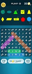 كلمات كراش 23 - كلمات كراش ٢٣ - كلمات كراش مرحلة 23