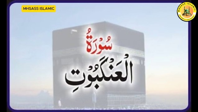 Surah Al-Ankabut With Urdu Translation | Surah Al-Ankabut Urdu Tarjuma Ke Sath || MHSASS ISLAMIC