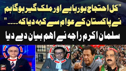 PTI Announces Nationwide Protest | Salman Akram Raja's Analysis
