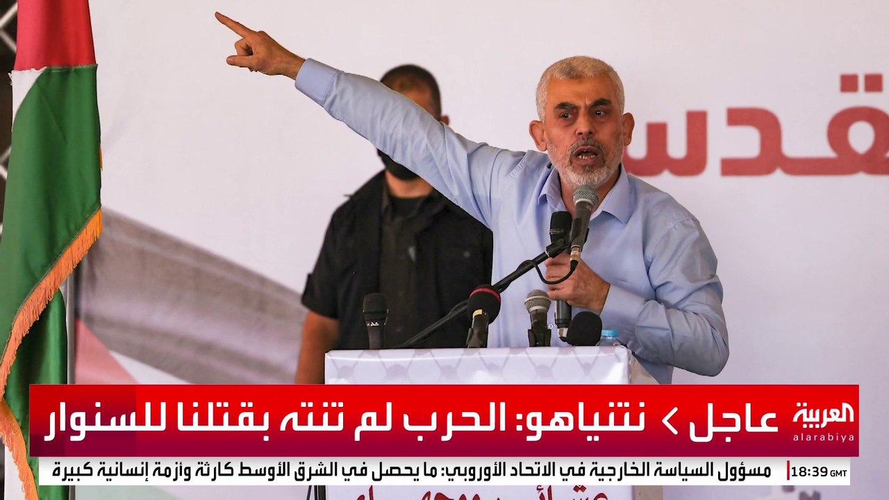 مقتل السنوار يثير التساؤلات حول مستقبل حماس ومصير الحرب
