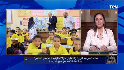 ماذا يحدث في المدارس؟.. وما سبب جولات وزير التربية والتعليم المستمرة؟.. شادي زلطة يوضح