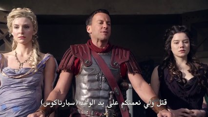 مسلسل Spartacus الموسم الاول الحلقة 20 مترجمة