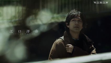 連続ドラマＷ「誰かがこの町で」特報映像【WOWOW】