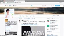 5. Klout 気になるTwitterユーザーの影響力を確認する方法