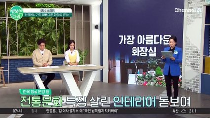 전국 1위, 가장 아름다운 화장실 '망향 휴게소'... 얼마나 쾌적하길래? #망향휴게소화장실