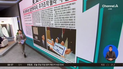 김진의 돌직구쇼 - 10월 18일 신문브리핑