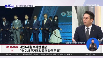 한동훈, 무혐의 발표 앞서 “3대 요구”…대통령실 ‘불쾌감’