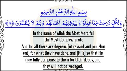 Al-Quran para number 26 full English translation recited by Qari Bilal Muaz