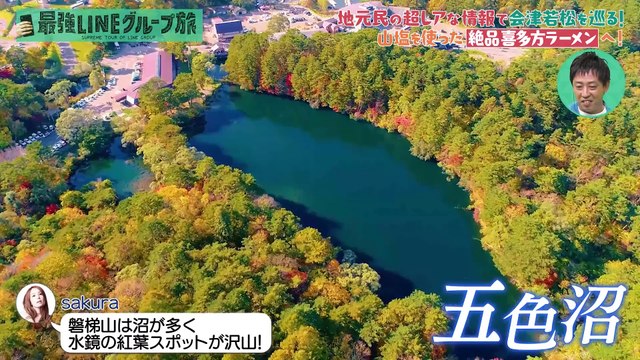 241012 Saikyo LINE Group Trip (Juri)