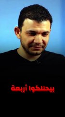 ثلاثه آله و أربعه زوجات