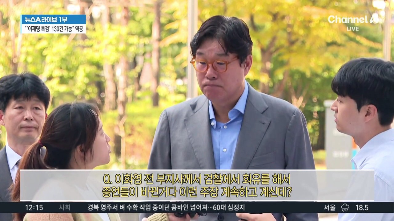이화영 재판 증인 선 김성태, ‘검찰 회유설’ 정면 반박