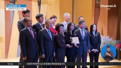 한강, 노벨상 발표 후 첫 공개석상 등장…신작 계획은?