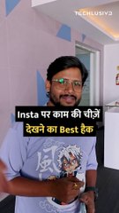 Did you know this #instagram hack . #technology #socialmedia #howto #tips