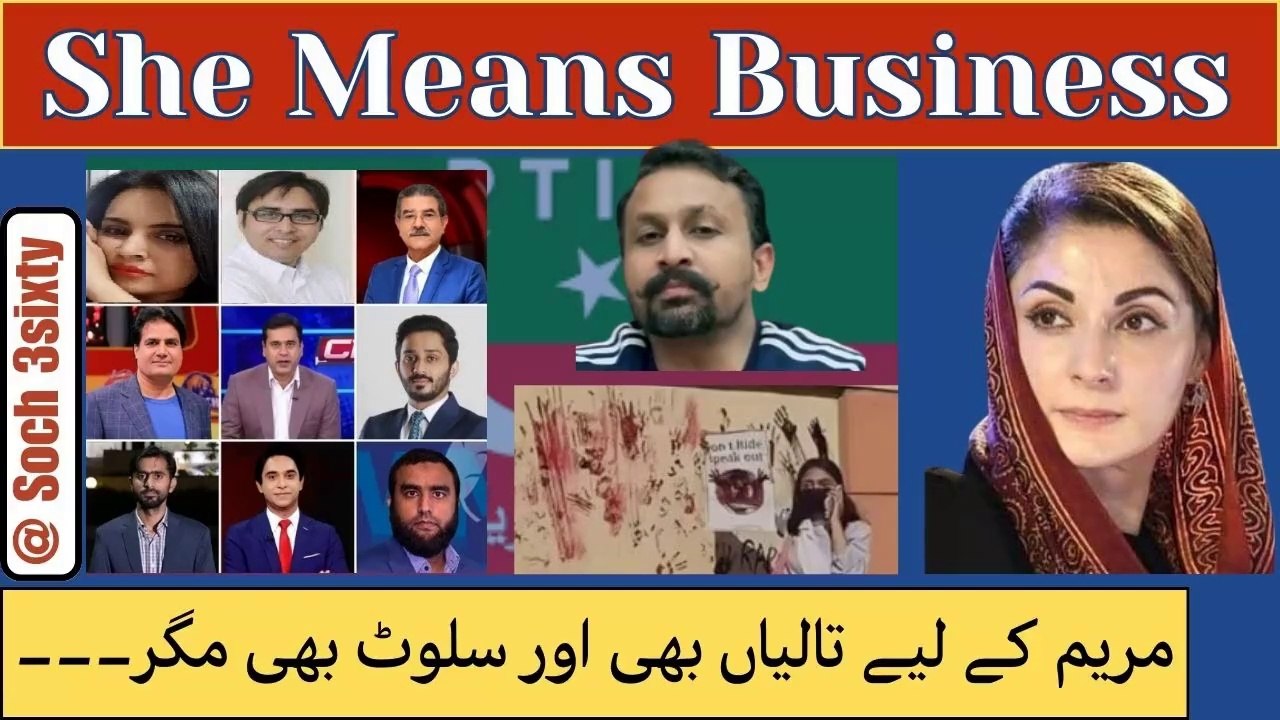 Maryam Wants To Be Tough on Those Who Instigated Punjab College Fake Incident- She Means Business