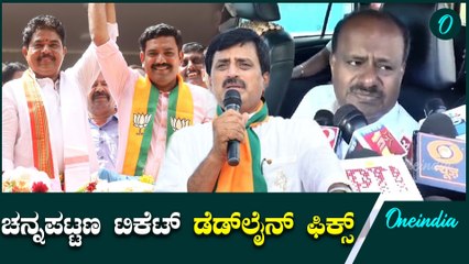ನಾನೇ ಆರ್ ಅಶೋಕ್, ವಿಜಯೇಂದ್ರಗೆ ಮನವಿ ಮಾಡಿದ್ದೇನೆ CPY | HDK