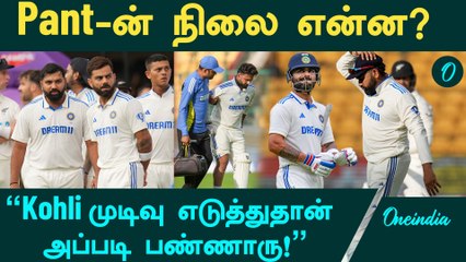 Rohit Open talks about Day 2 and IND's Performance | IND vs NZ 2024 | 1st Test | Kohli | Rohit