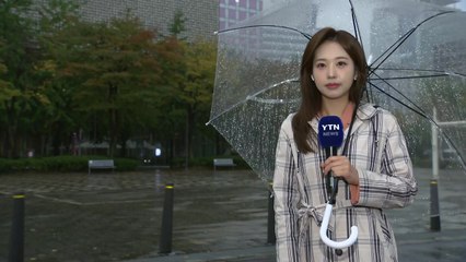 [날씨] 내일까지 전국 '가을 호우'...돌풍 동반 장대비 / YTN